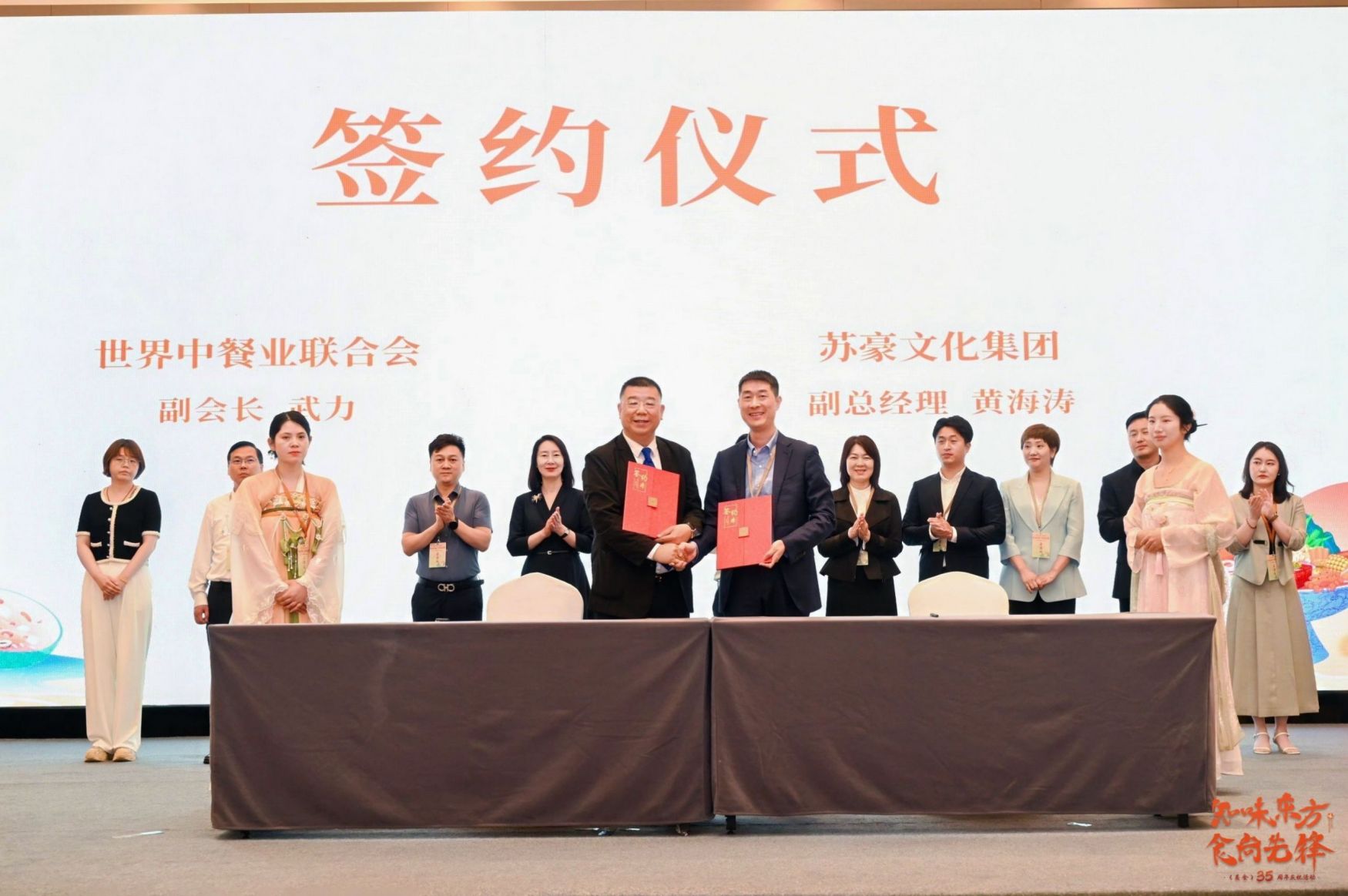 蘇豪文化集團副總經理黃海濤與世界中餐業(yè)聯(lián)合會副會長武力簽署戰(zhàn)略合作協(xié)議.jpg